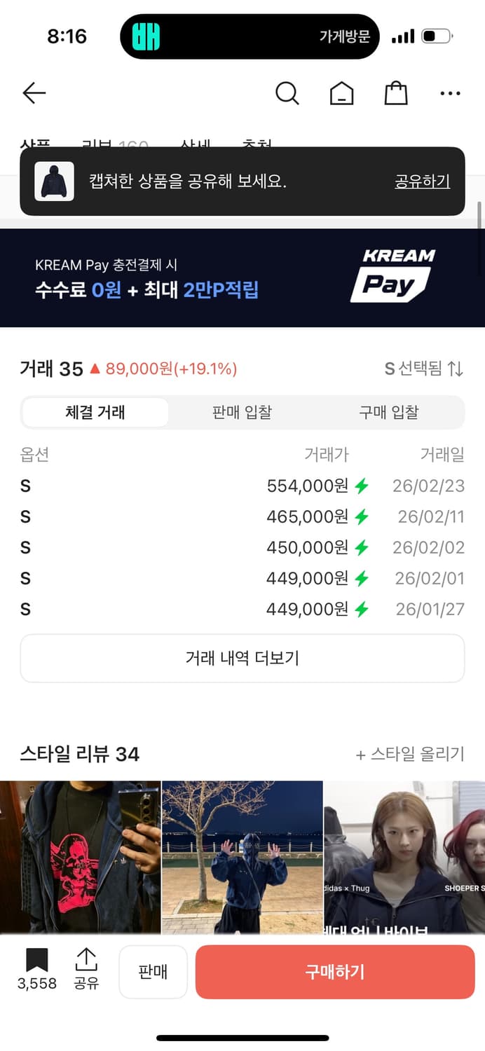 아디다스 x 떠그 클럽 후드집업 상품이미지2