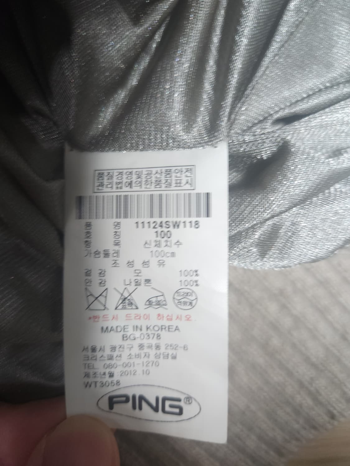 핑 골프 방풍 니트 집업, L 상품이미지6