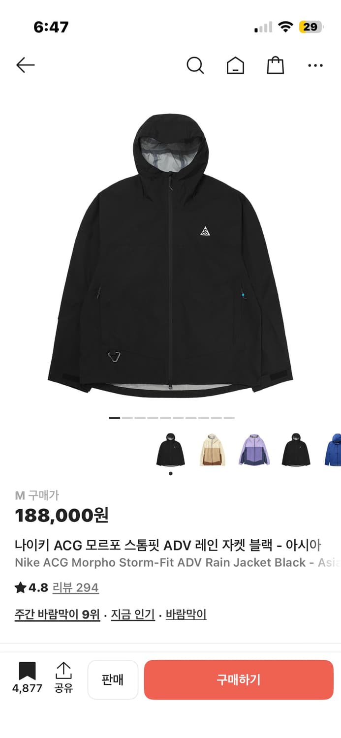 나이키 acg 모르포 자켓 블랙 상품이미지1