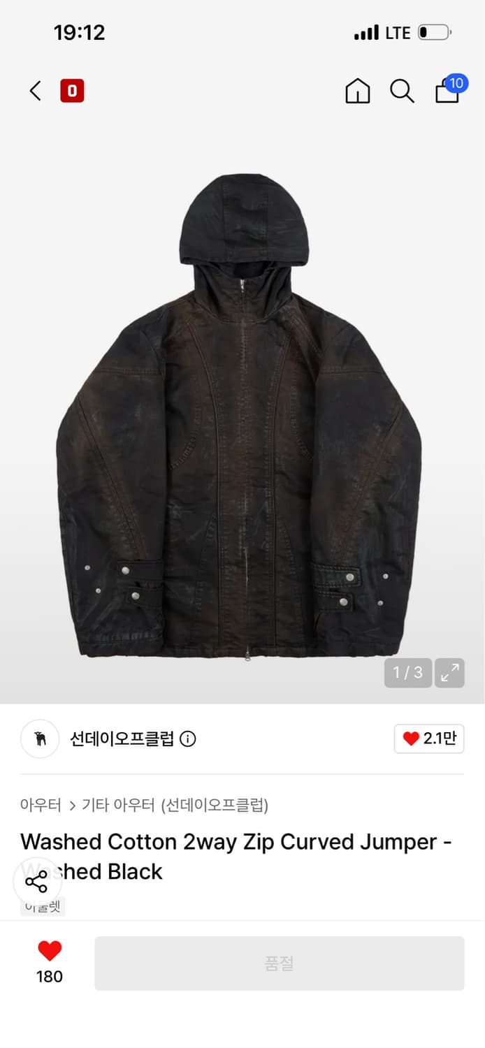 Washed Cotton 2way Zip Curved Jumper 2 상품이미지1