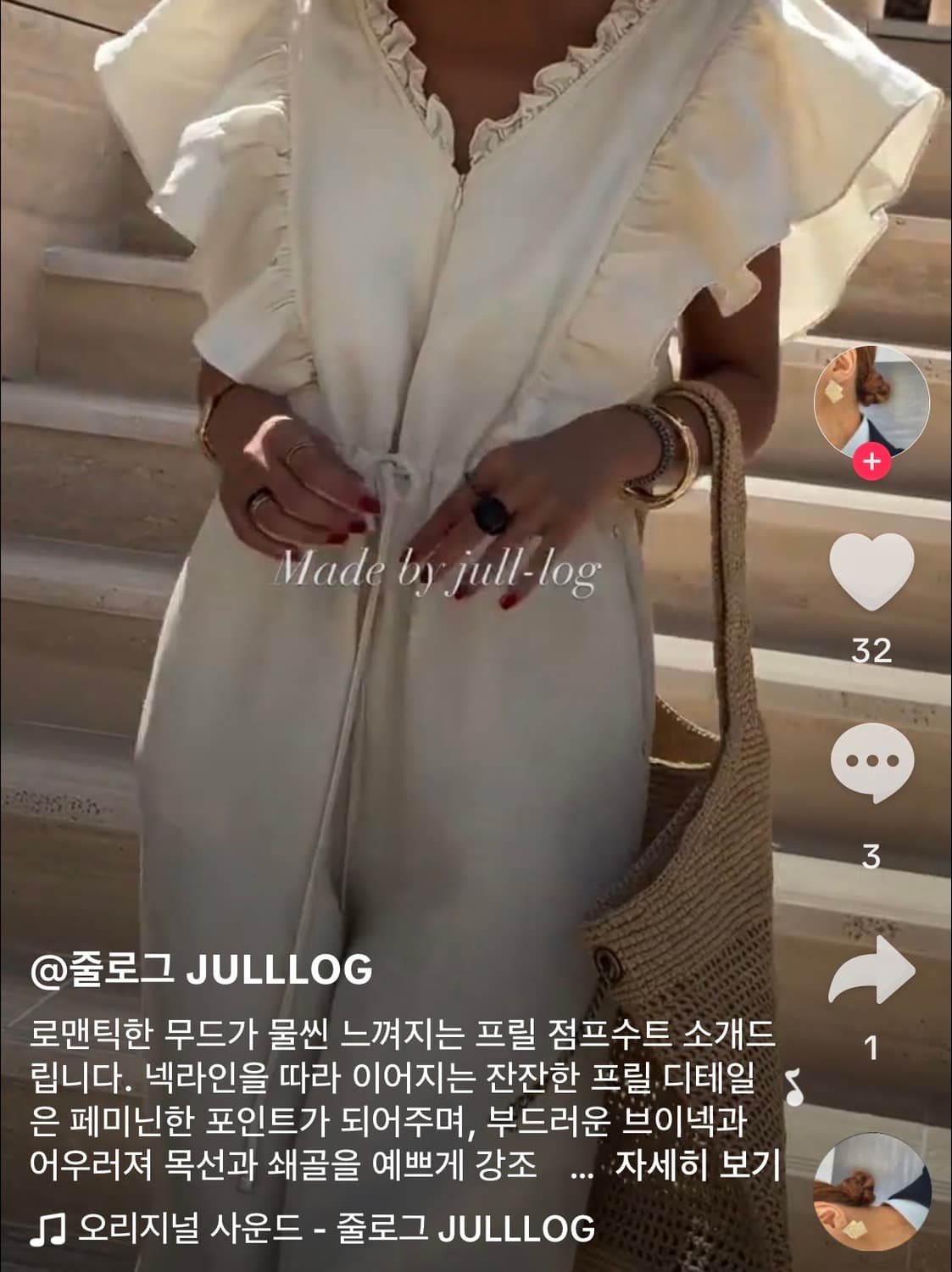 jull log 줄로그 25ss 프릴 점프수트 상품이미지1