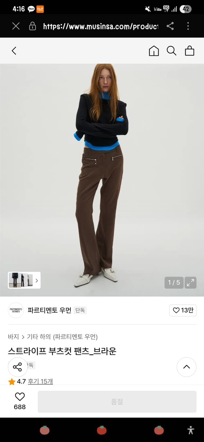 파르티멘토 우먼 부츠컷 팬츠 브라운 S 상품이미지1