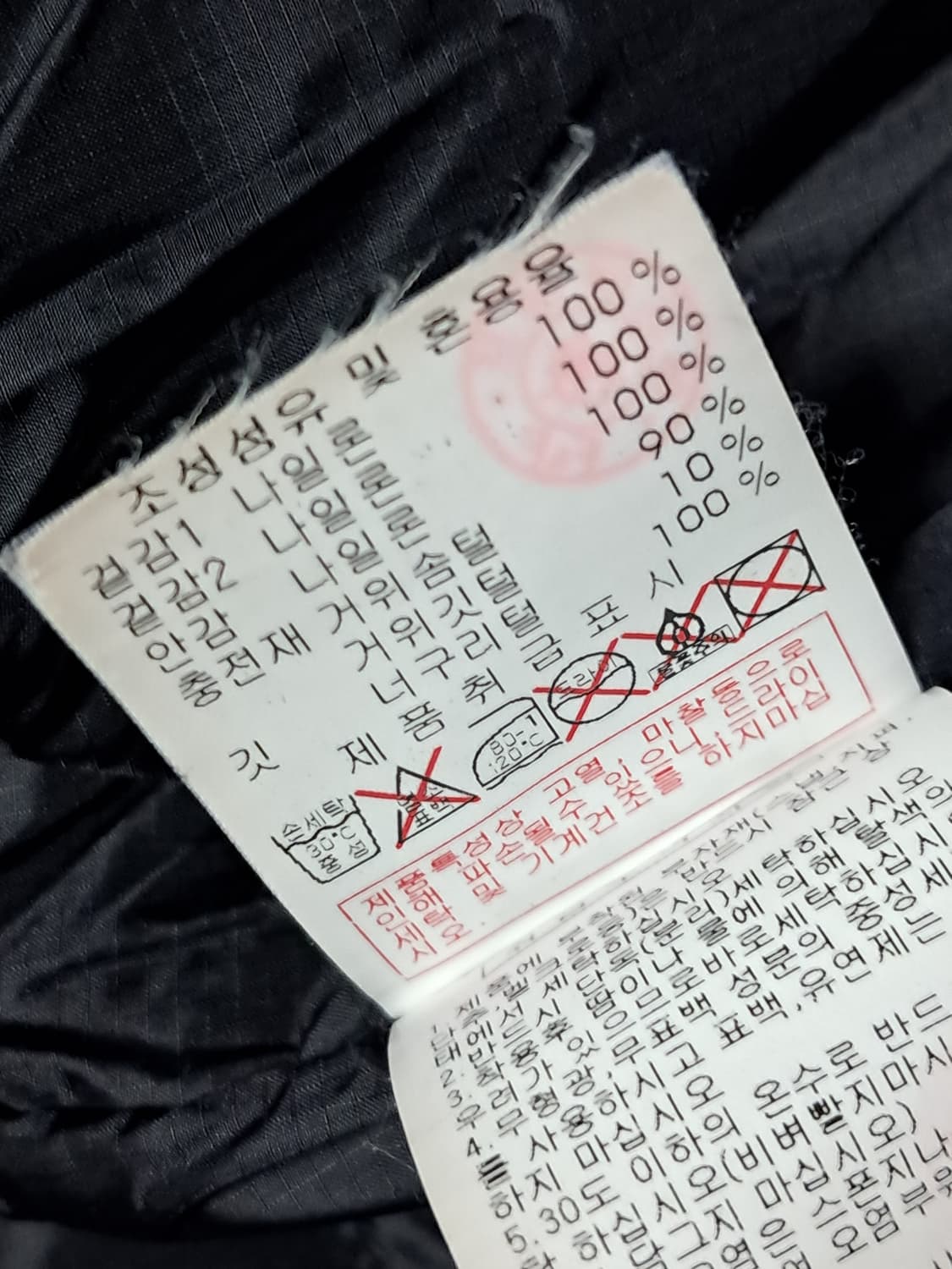 디스커버리 야상패딩 95 상품이미지10