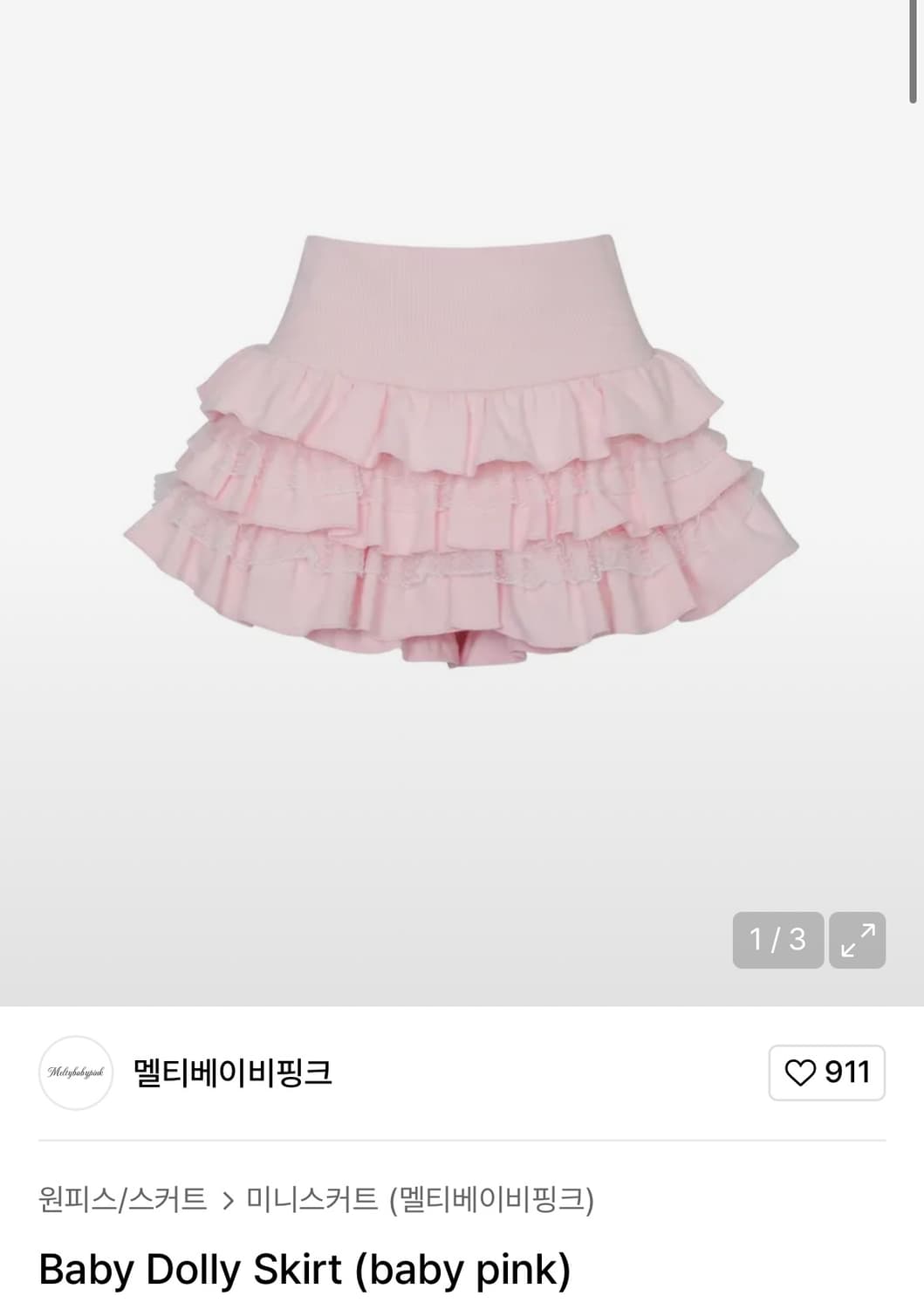 멜티베이비핑크 Baby Dolly Skirt 상품이미지1