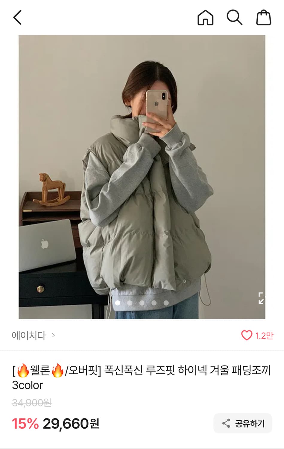 에이블리 오버핏 겨울 패딩 조끼 상품이미지1