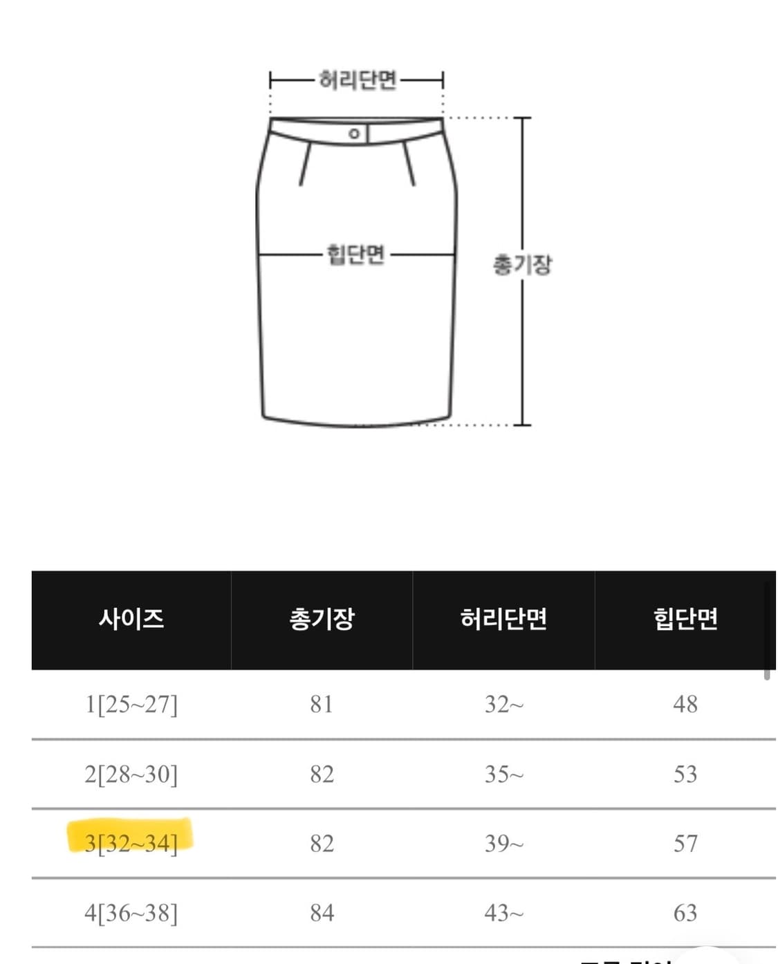 [새상품/빅사이즈] 리리앤코 A라인 뒷밴딩 모직 롱스커트 블랙 상품이미지6