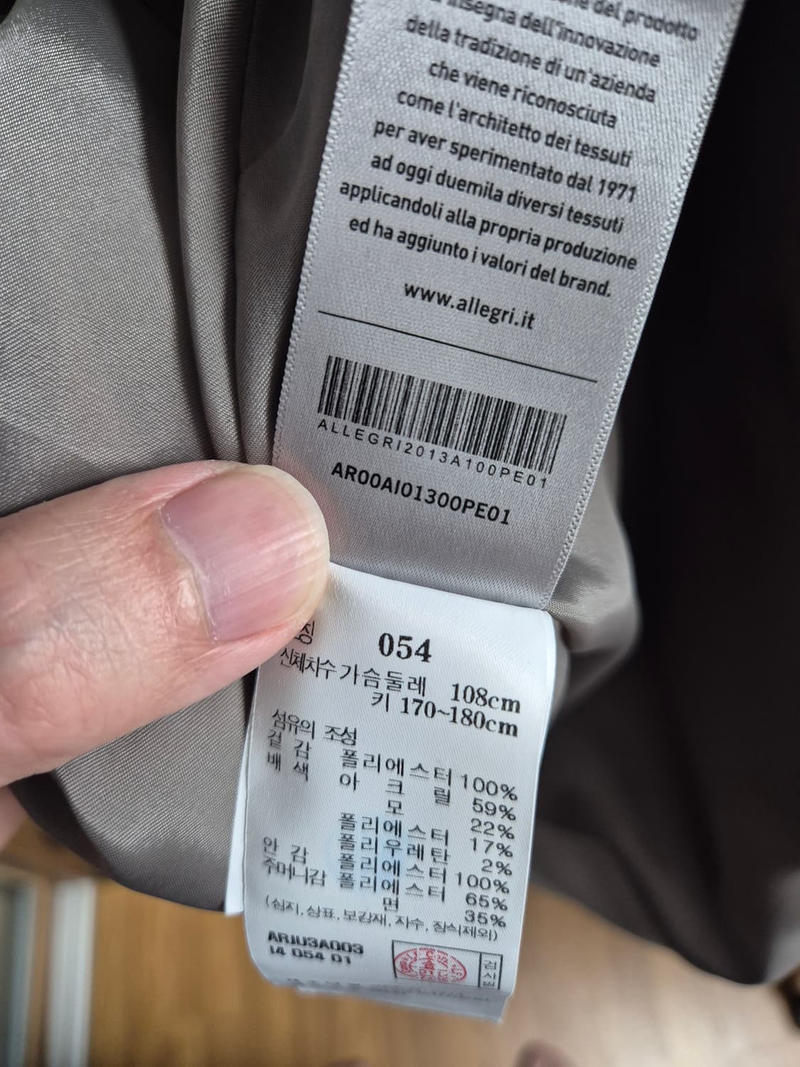 알레그리 딥베이지 블루종 점퍼 54 상품이미지4