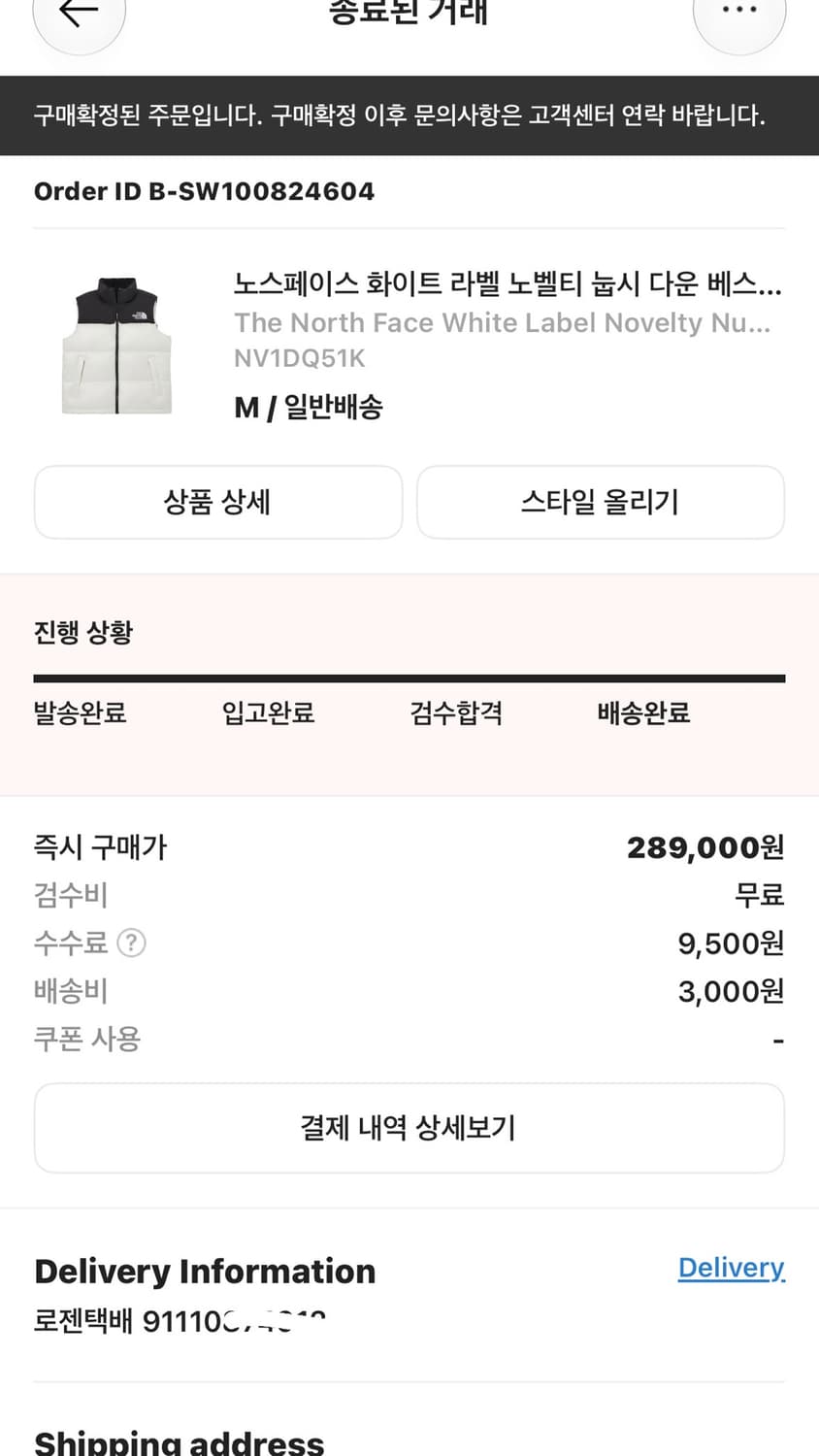 노스페이스 화이트 라벨 노벨티 눕시 다운 베스트 패딩 조끼 M ㅅ 상품이미지4