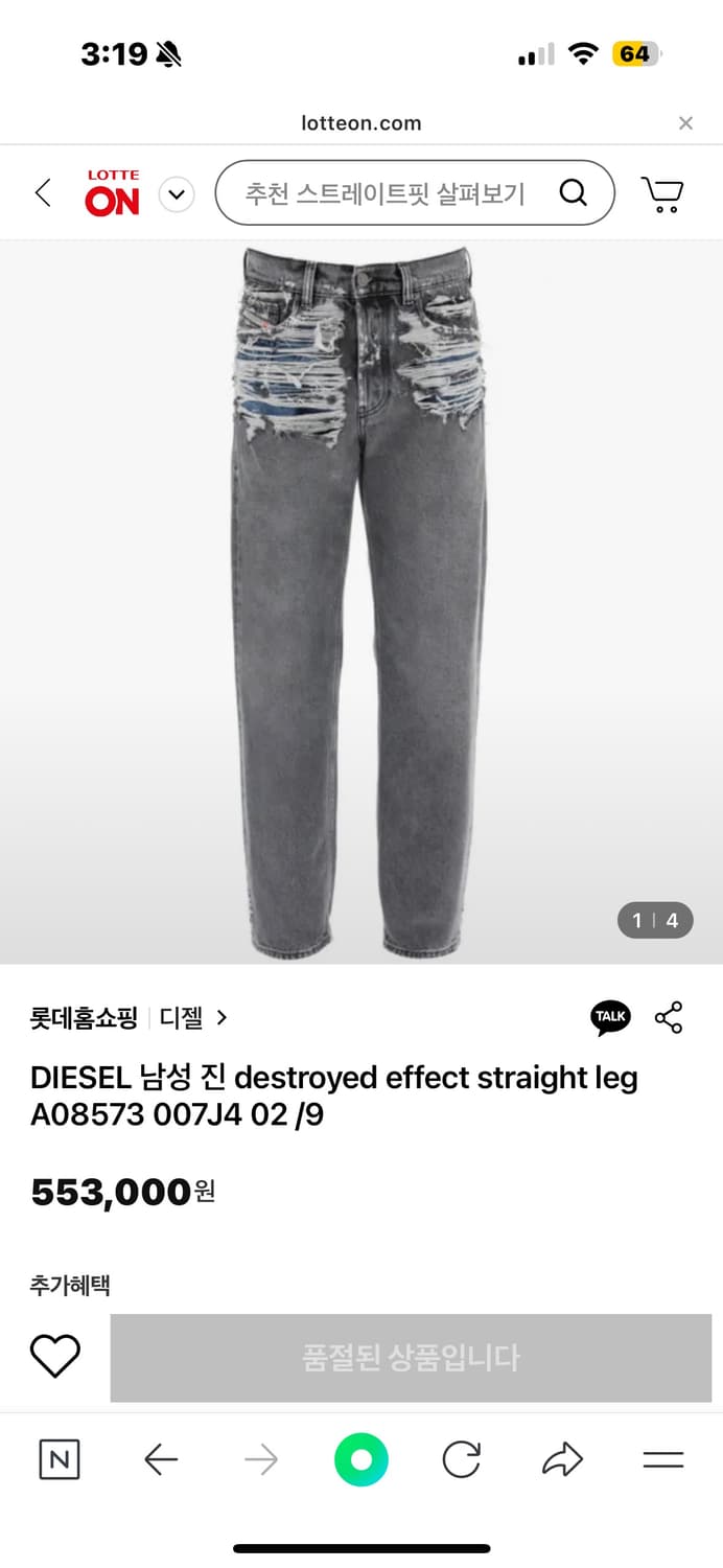 디젤 디스크로이드 데님 진 상품이미지1