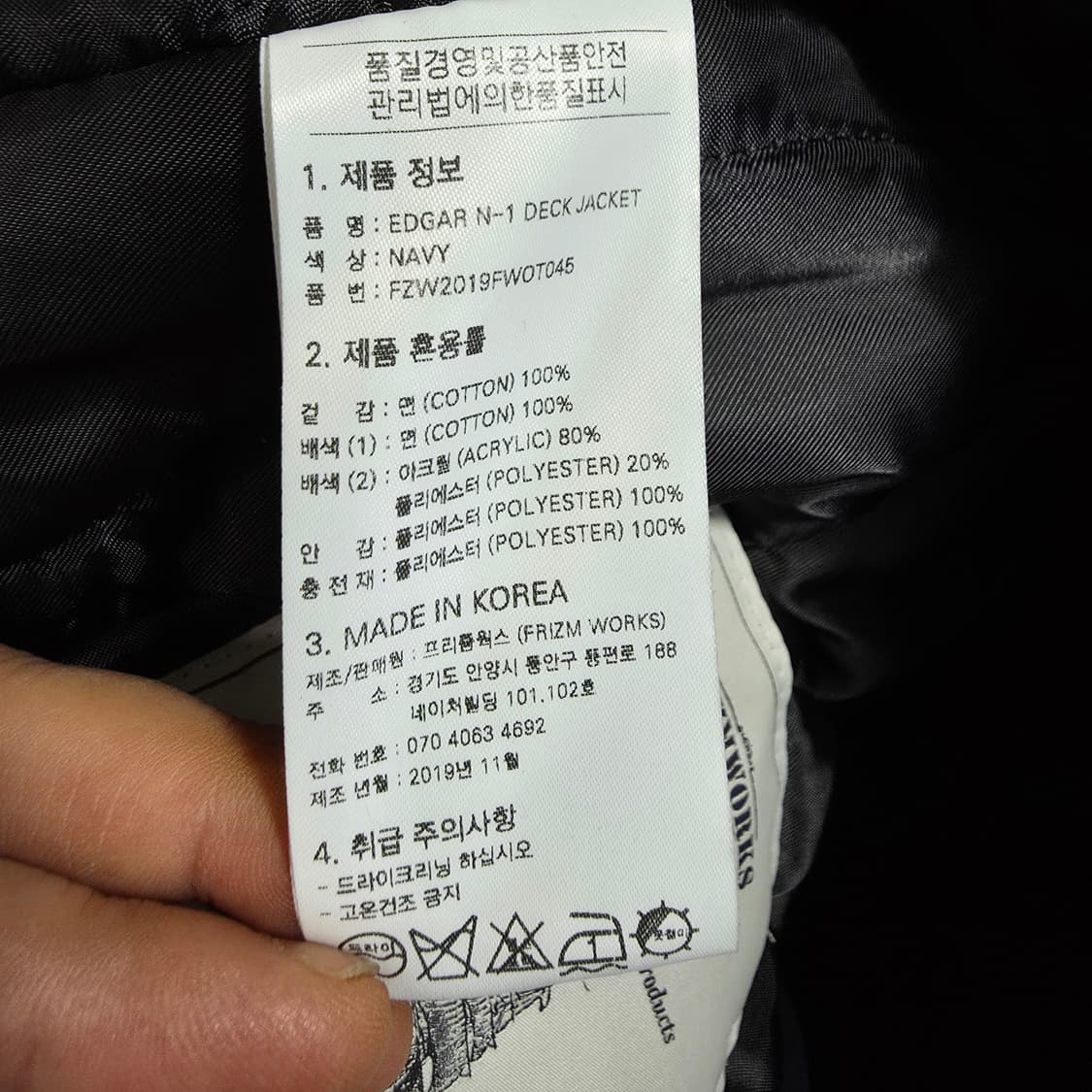 (XL)프리즘웍스 덱자켓 상품이미지5