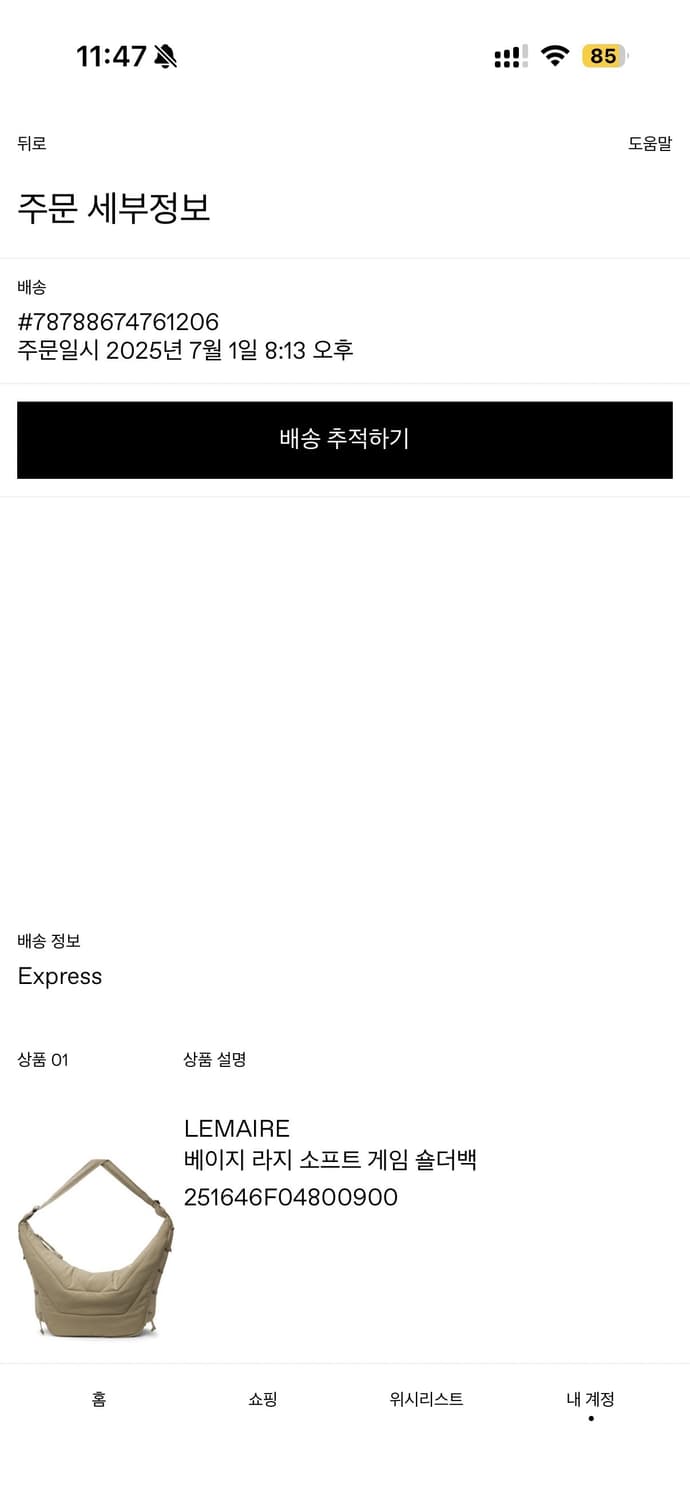 르메르 게임백 라지 리넨컬러 상품이미지4
