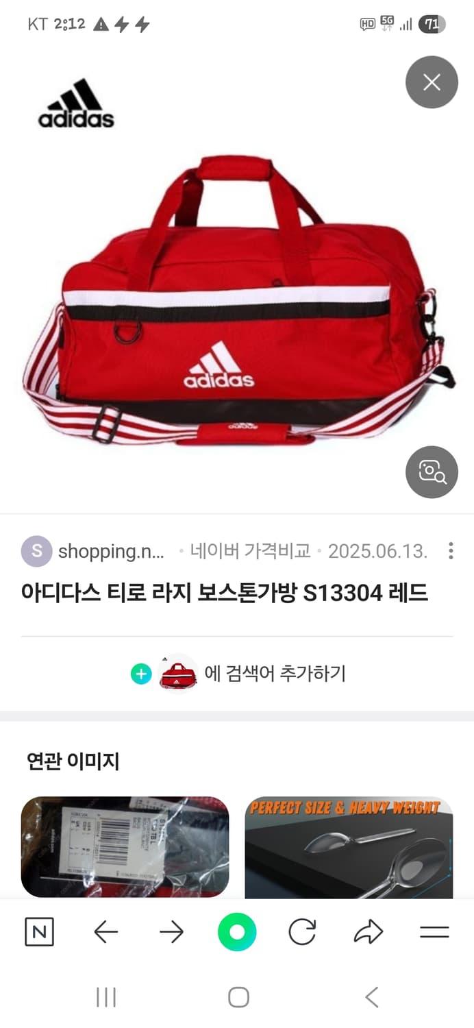 아디다스 짐 스포츠 크로스백 더블백 대형  상품이미지10