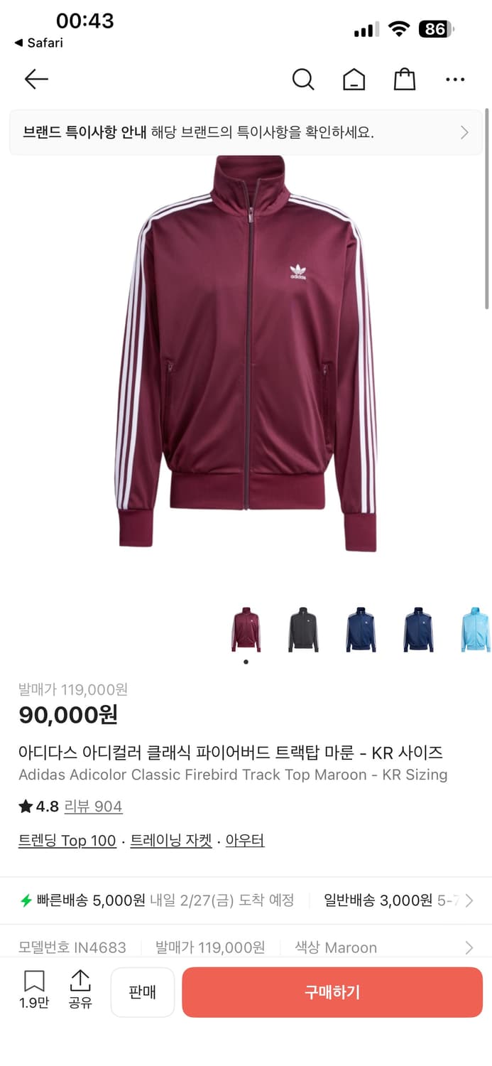 아디다스 아디컬러 클래식 파이어버드 트랙탑 마룬 XL 상품이미지1