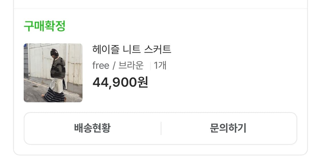 모래하우스 헤이즐 니트 스커트 브라운 상품이미지3