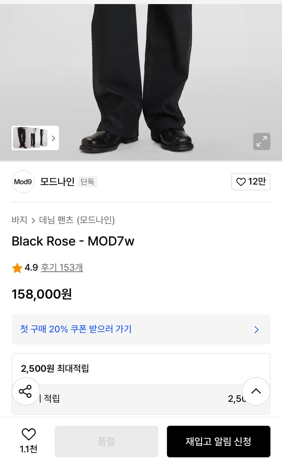 모드나인 코팅진 Black Rose - MOD7w  상품이미지5