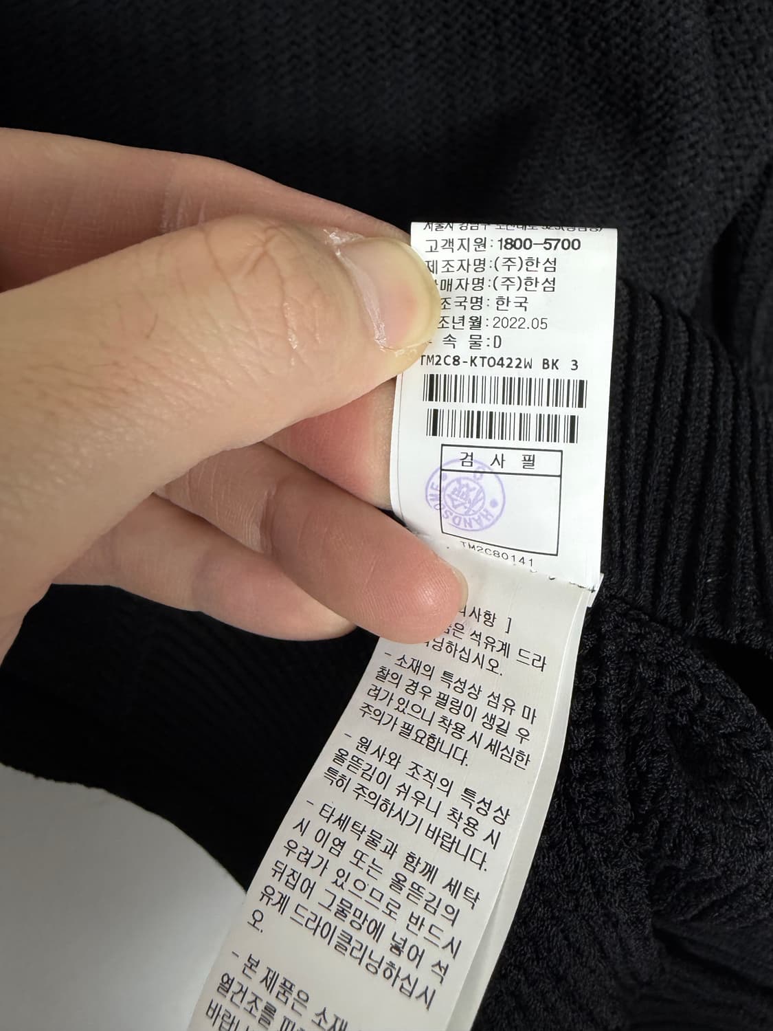 타임 타임니트 타임반팔니트 한섬 한섬니트 상품이미지5