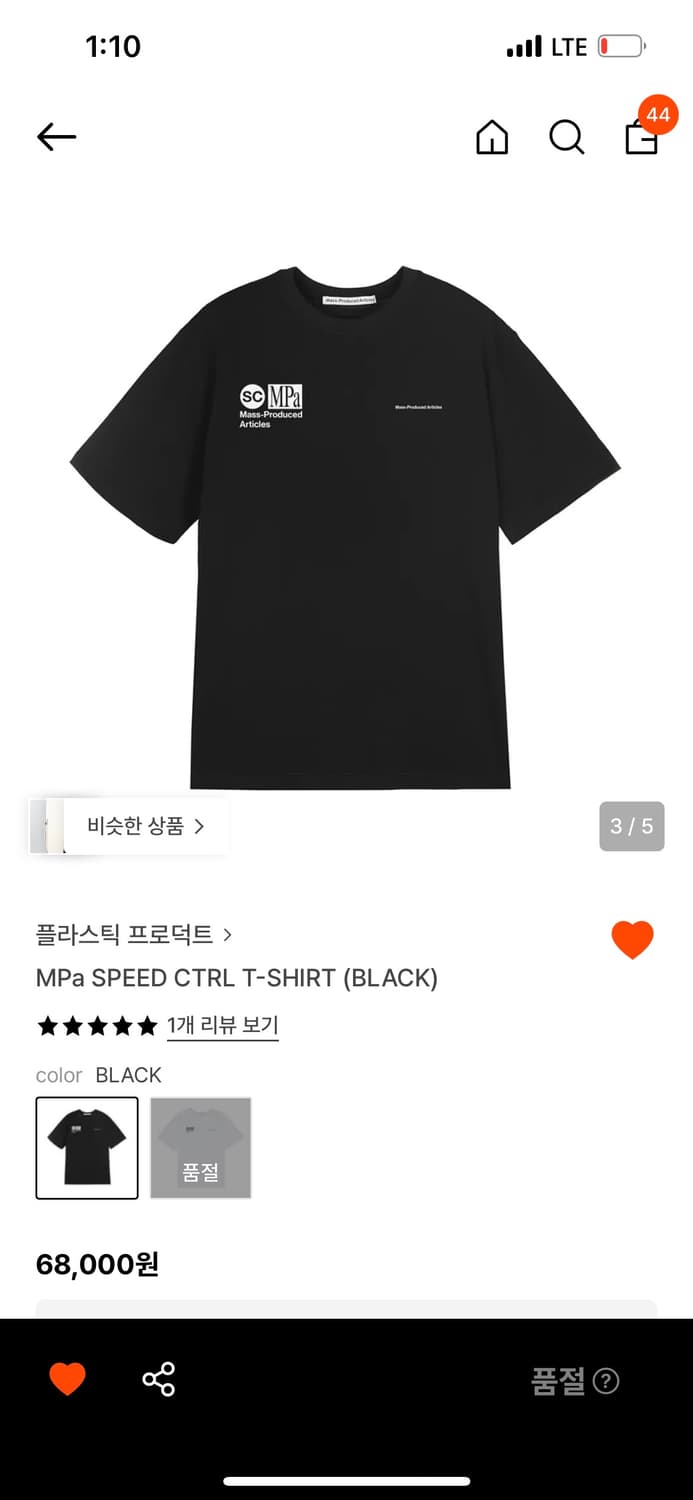 MPa SPEED CTRL T-SHIRT 플라스틱프로덕트 상품이미지2