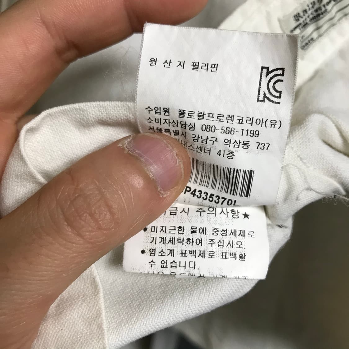 폴로 랄프로렌 흰색 포인트 옥스퍼드 셔츠 상품이미지5