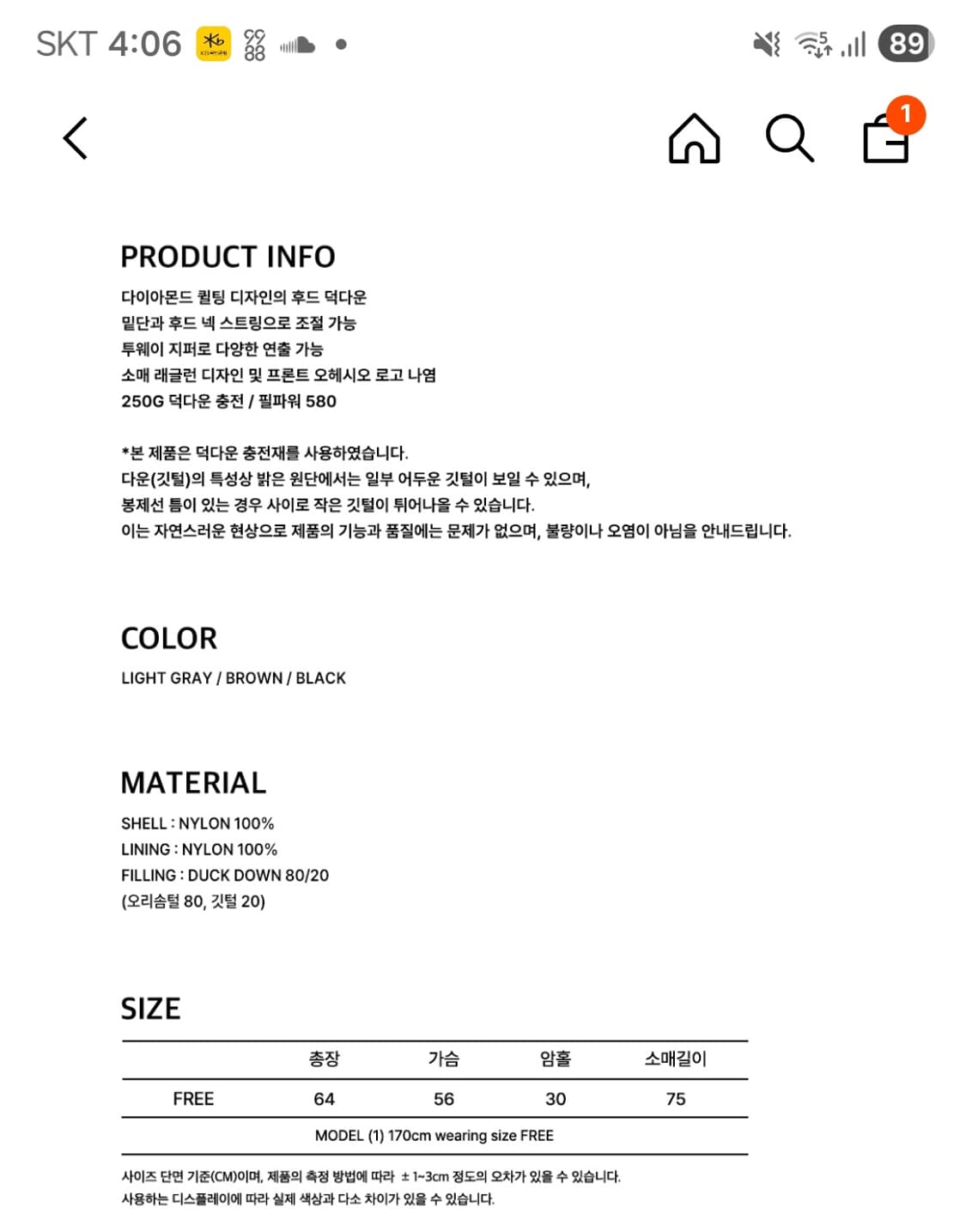 오헤시오 다이아몬드 퀄티드 덕다운 패딩 상품이미지3