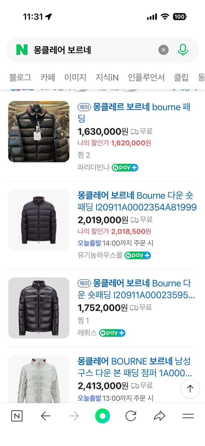 몽클레어 보르네/ 본 쇼트 다운 패딩 5사이즈 상품이미지10