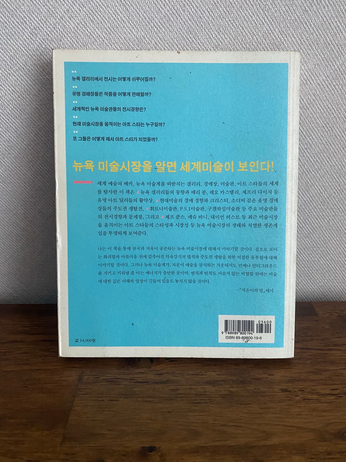 미술관련 서적 4권 일괄 상품이미지9