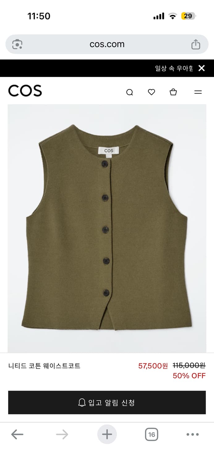 Cos 코스 니티드 코튼 웨이스트코트 (그린 S) 상품이미지2