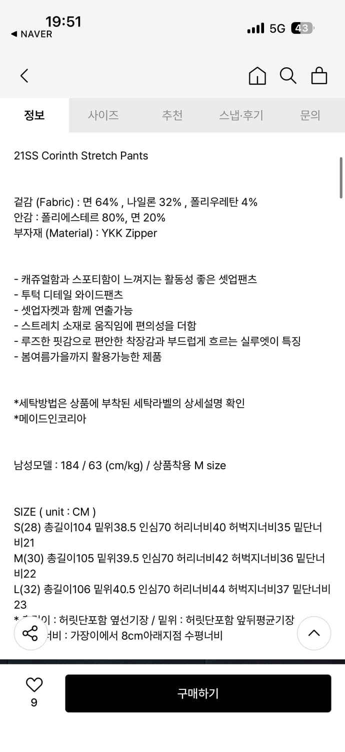 홀리선  corinth stretch pants 상품이미지2