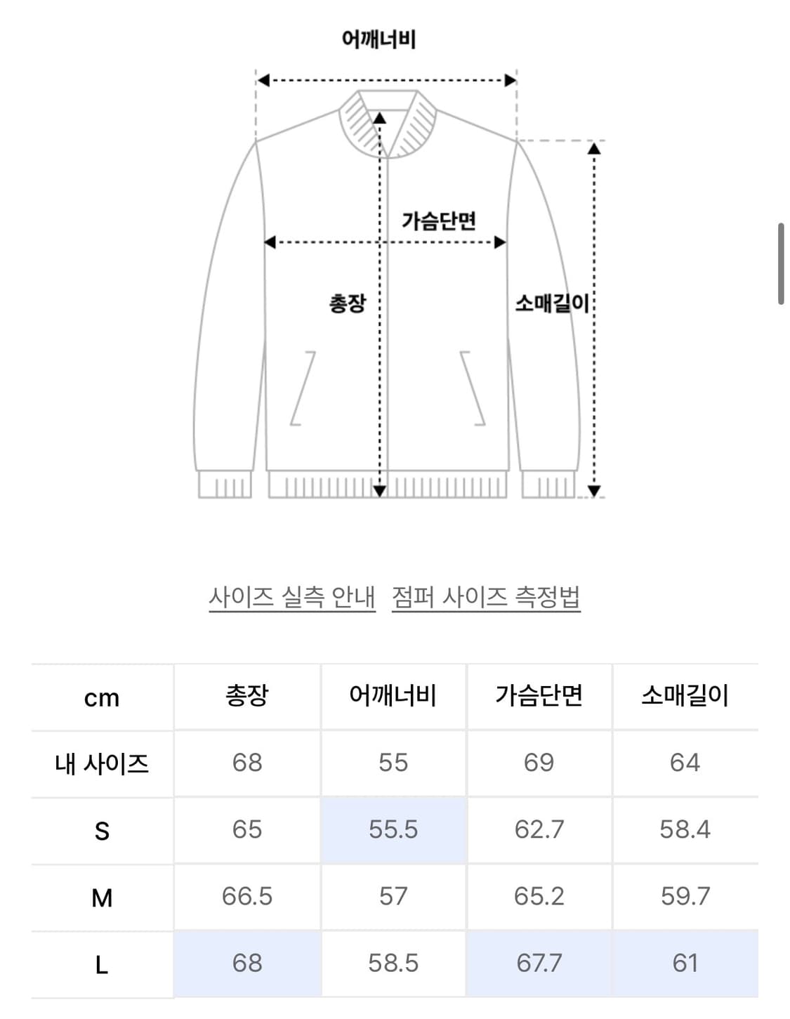 [L] 쿠어 울 블루종 모카그레이 상품이미지3