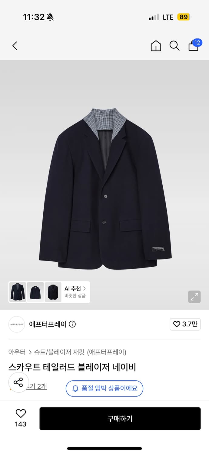 애프터프레이 스카우트 테일러드 블레이져 네이비 M 상품이미지1