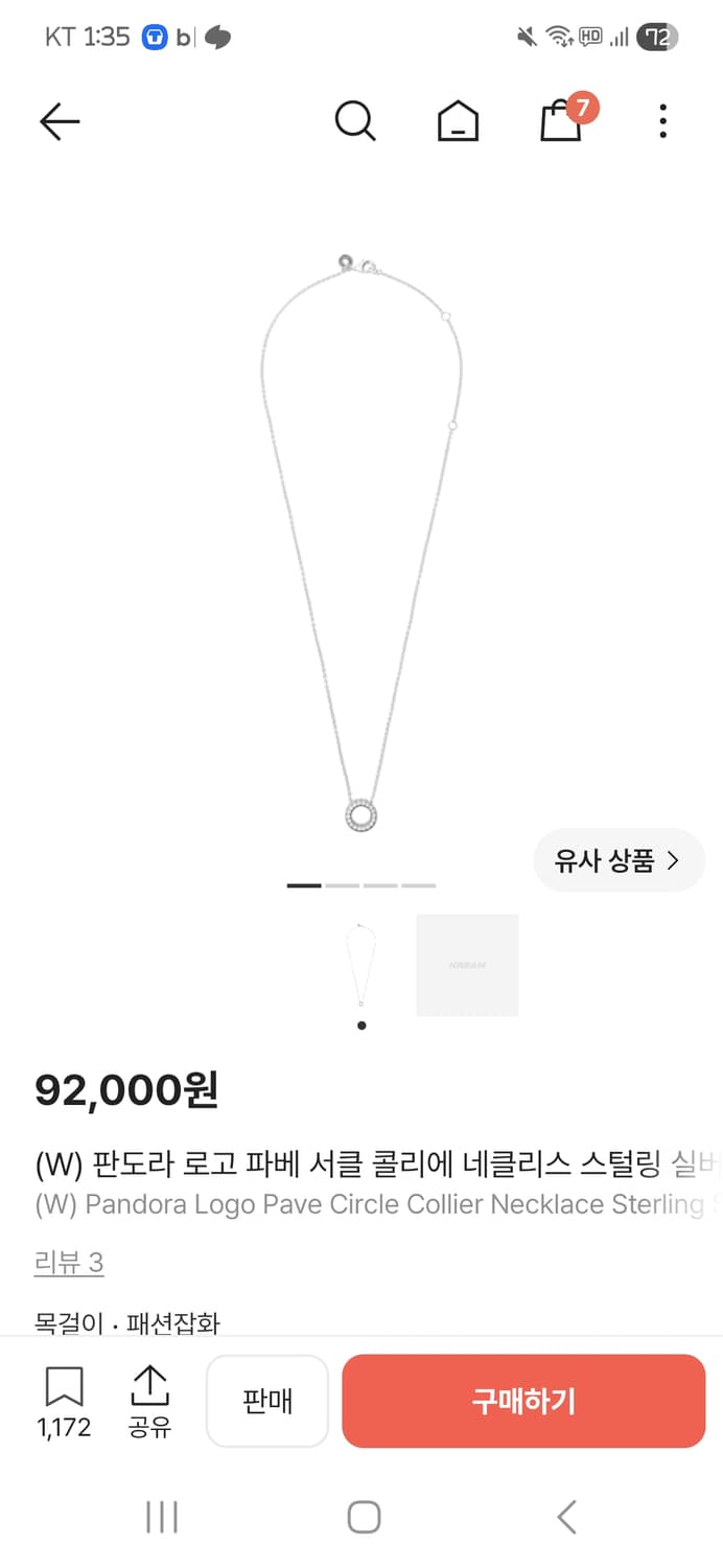 판도라 로고 서클 파베 목걸이 실버 상품이미지1