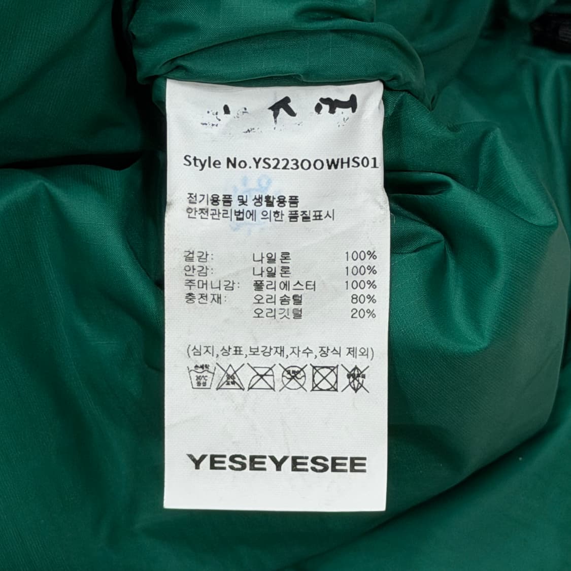 예스아이씨 후디드 다운 패딩 자켓 블랙 L 상품이미지5