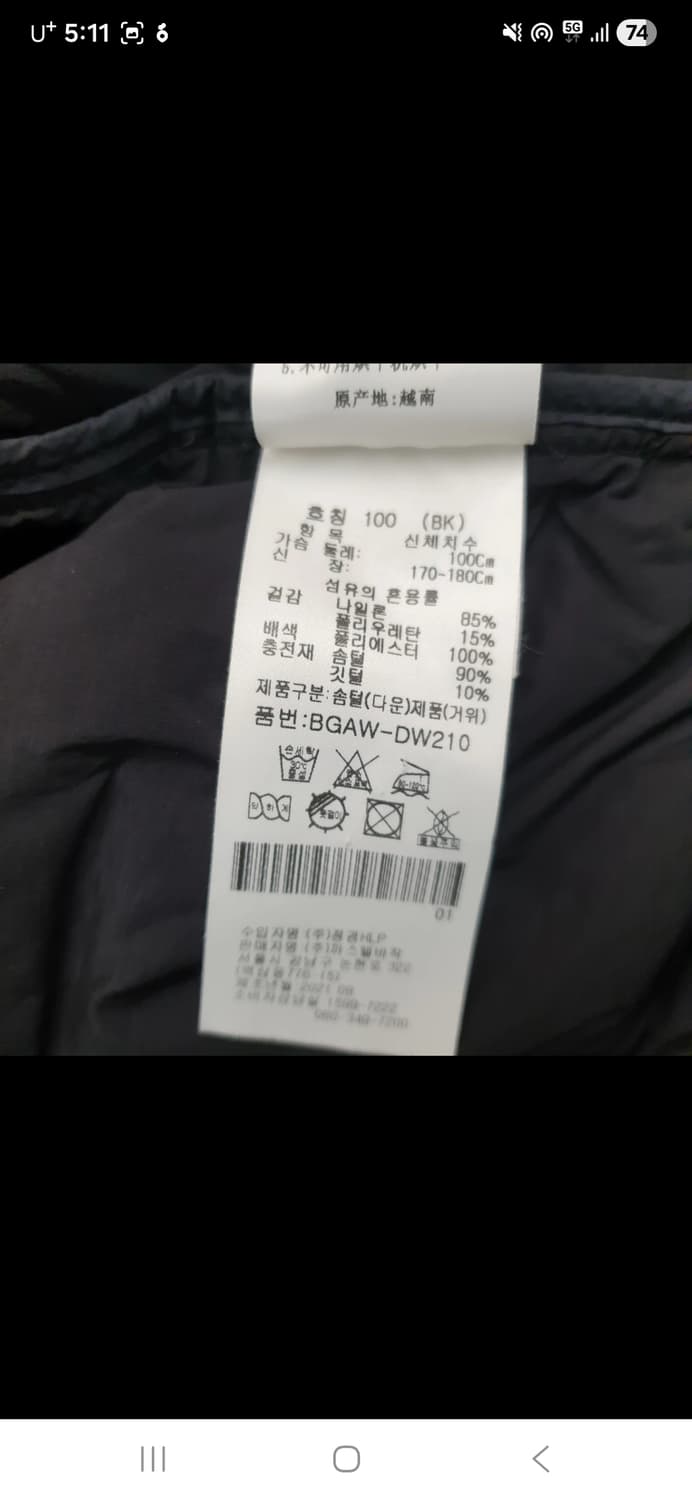 까스텔바작 남자 구스경량패딩.  싸이즈 95~ 100 상품이미지5