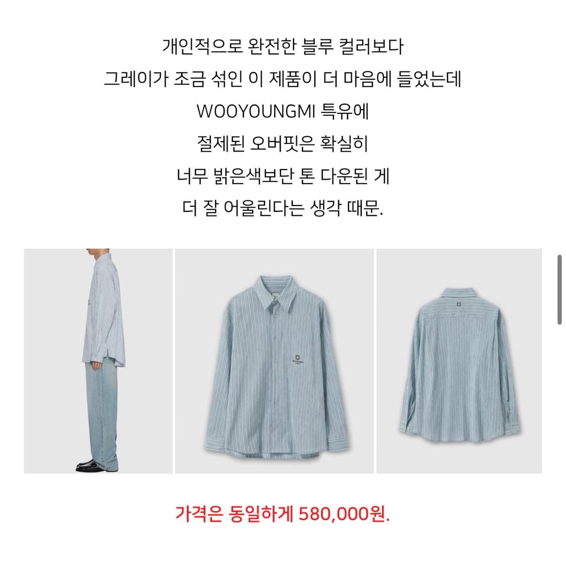 (46) 25ss 우영미 스트라이프 셔츠 블루 상품이미지5