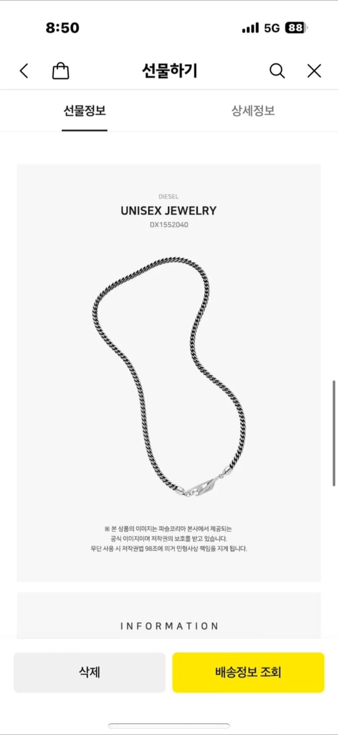 Diesel DX1552040 목걸이 상품이미지3