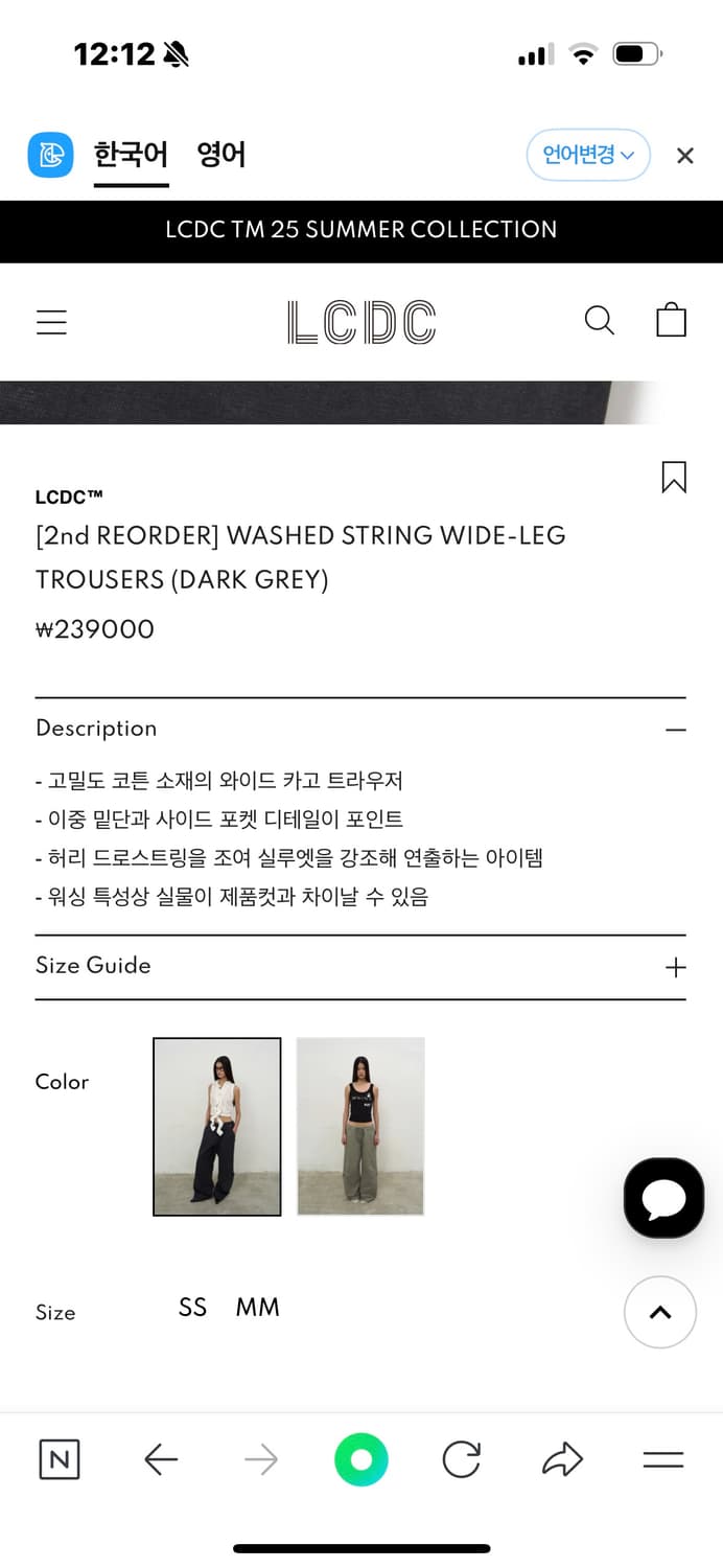 Lcdctm 바지 상품이미지4