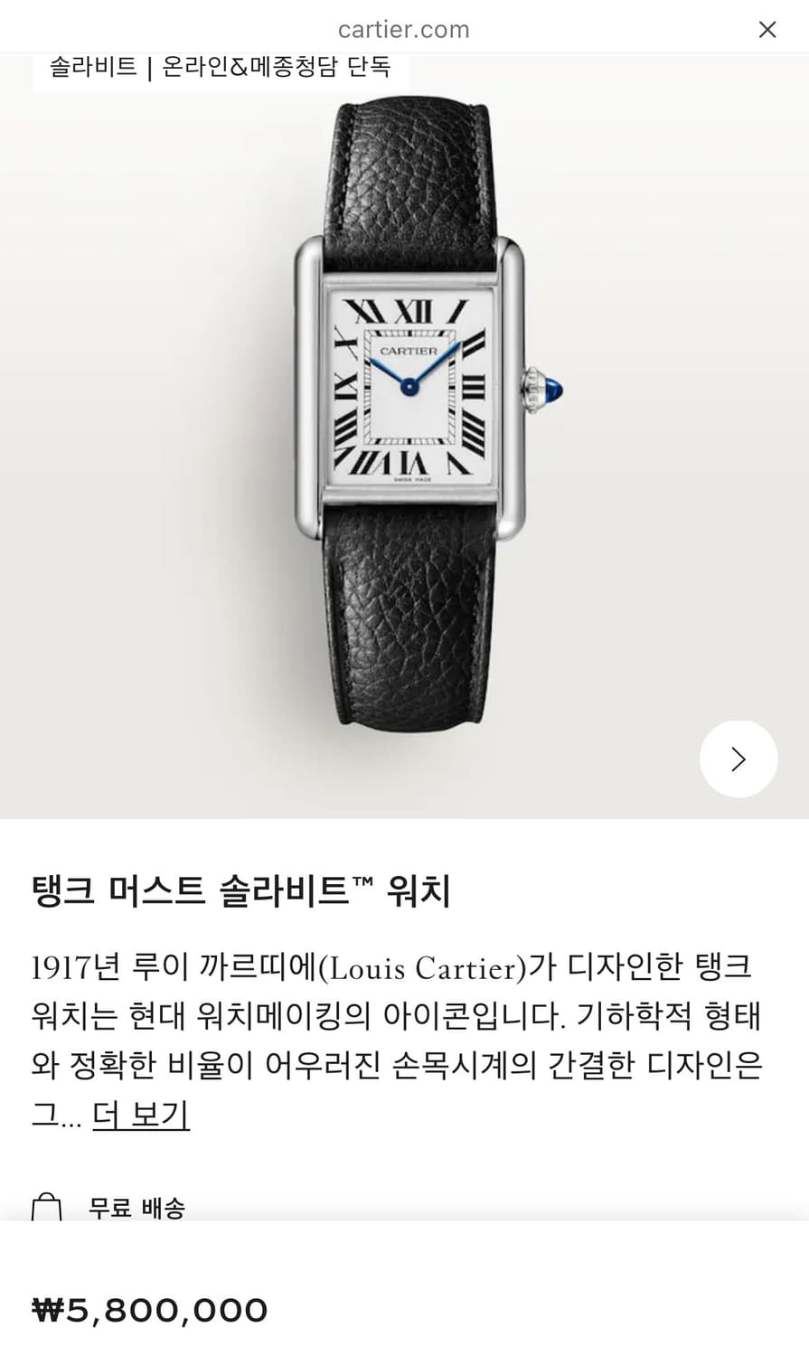 탱크 머스트 라지 솔라비트 풀 구성품 상품이미지6