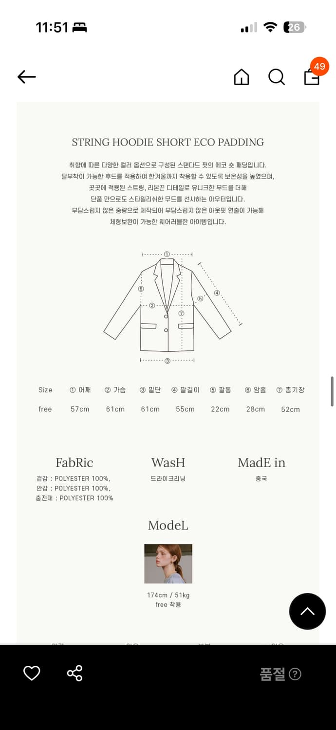 론론 후디 숏 패딩 판매 상품이미지7