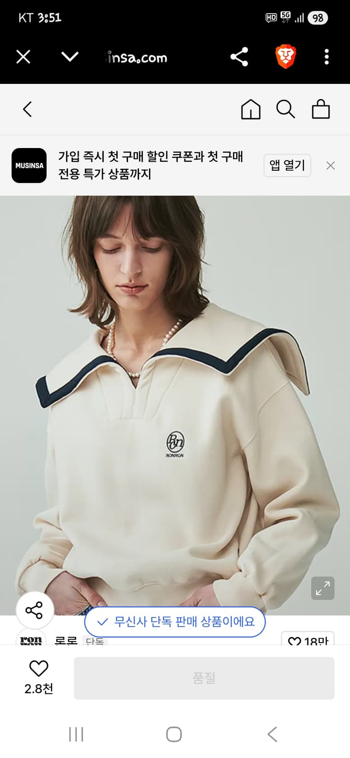 론론 세일러 맨투맨 프리  상품이미지6