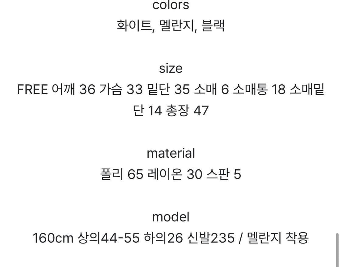 애프터먼데이 슬리브 레이스 탑 상품이미지5
