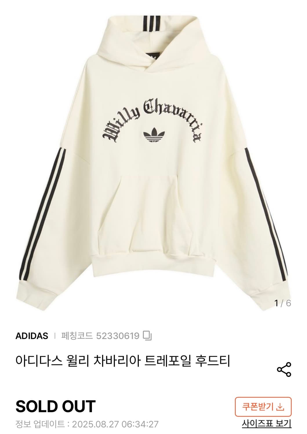 아디다스 윌리 차바리아 트레포일 후드티  상품이미지7