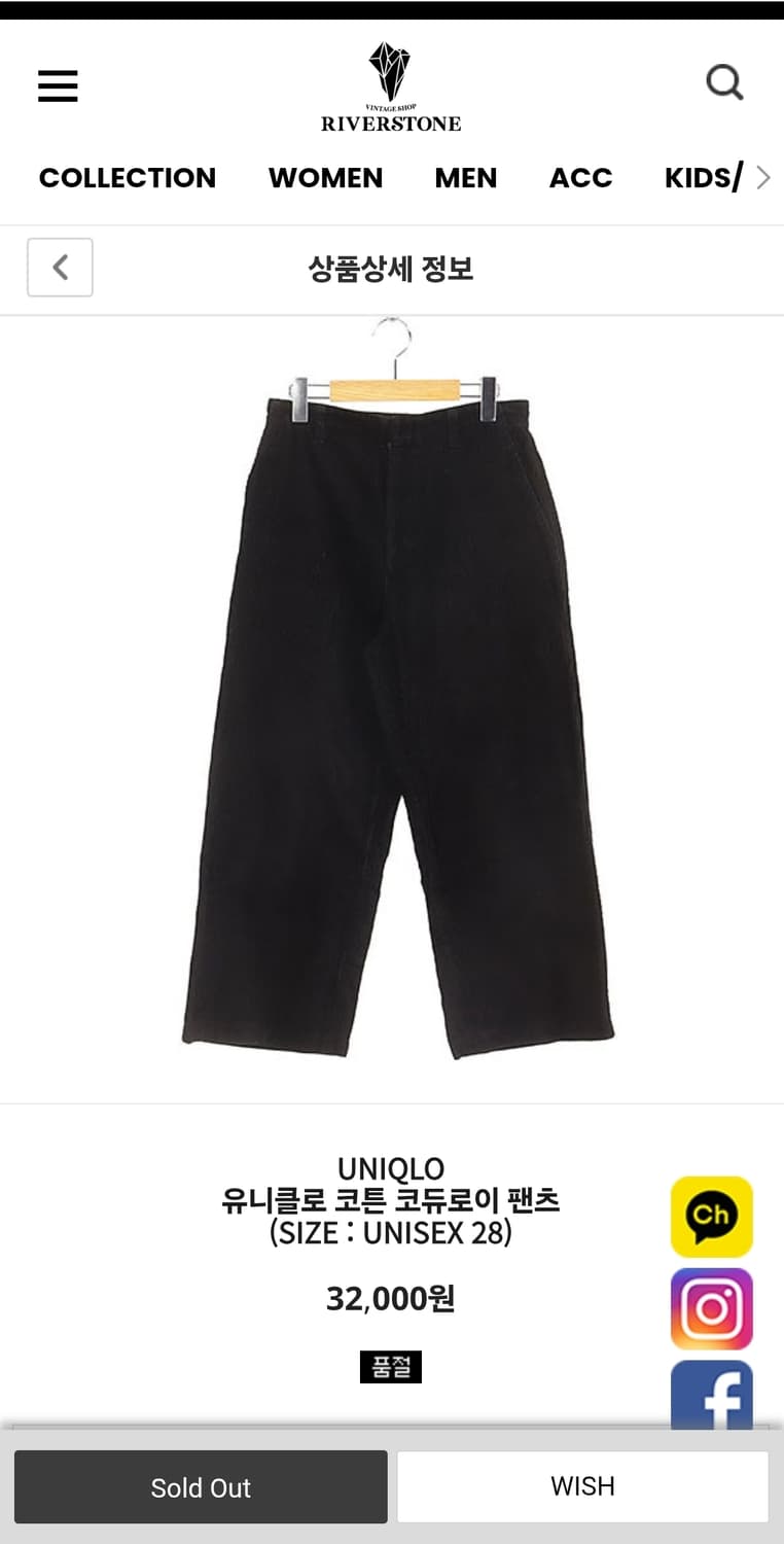 유니클로 코듀로이 와이드팬츠 28인치 기장100 상품이미지2