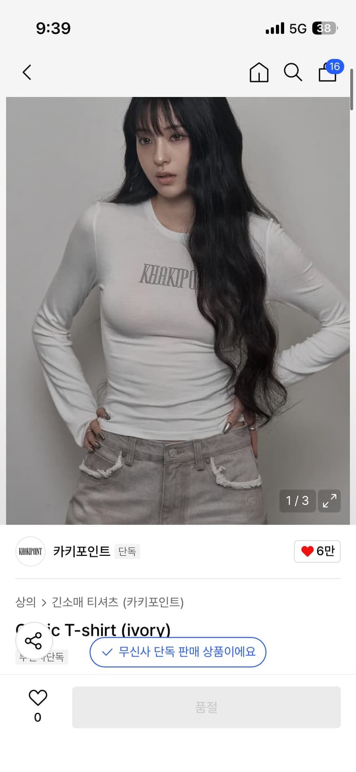 새상품) 카키포인트 큐빅 티셔츠 아이보리 상품이미지5