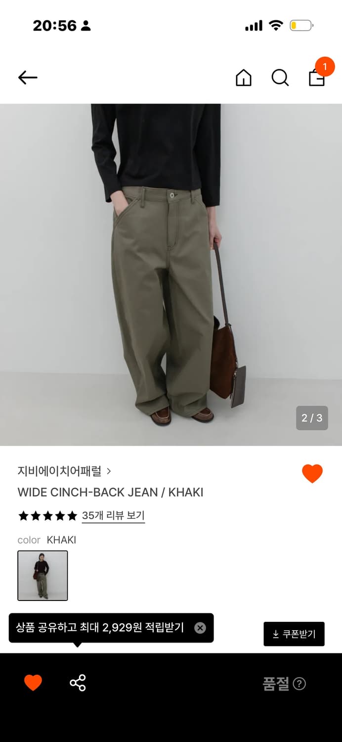 GBH 와이드 카키 바지 판매합니다 상품이미지2