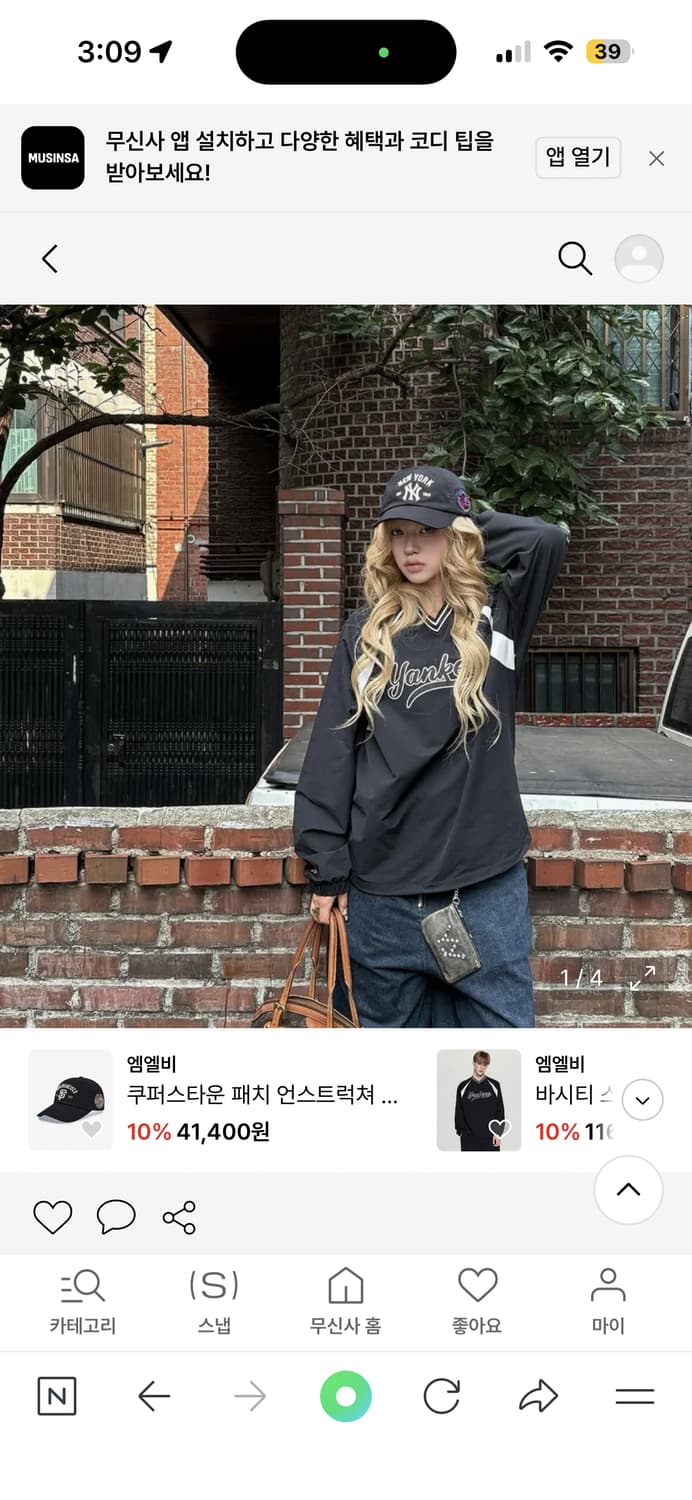 MLB 바시티 우븐 맨투맨 블랙 m사이즈 상품이미지2