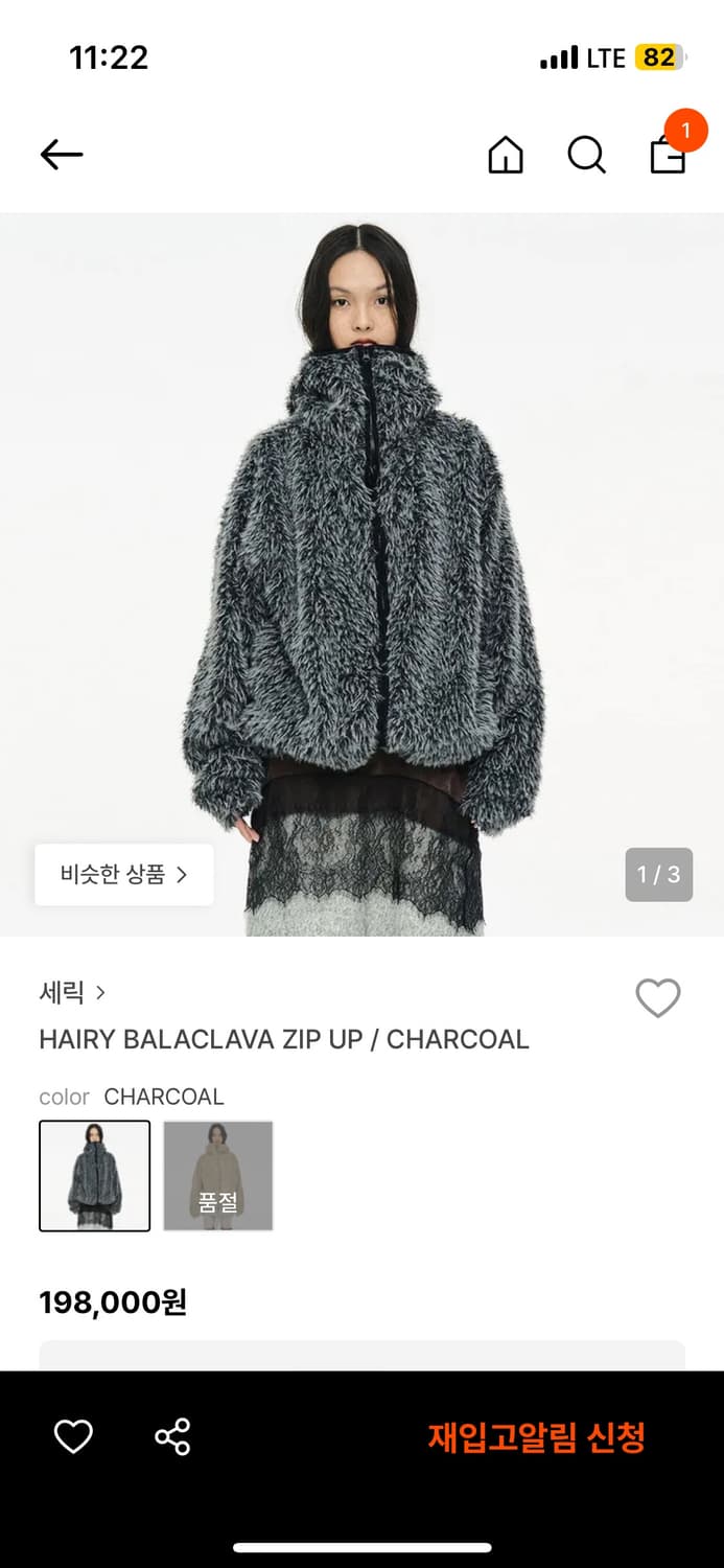세릭 cerric HAIRY BALACLAVA ZIP UP 상품이미지1