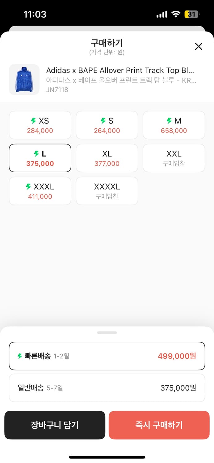 아디다스 베이프 블루 L 상품이미지1
