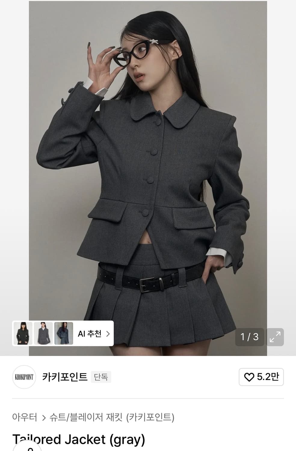 카키포인트 테일러드 자켓 + 플리츠 스커트 그레이 상품이미지1