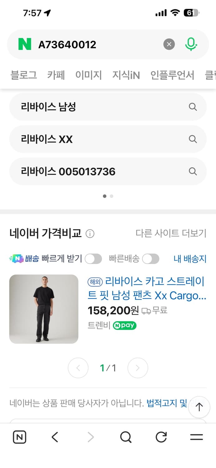 리바이스 XX 카고 데님 W33 L32 상품이미지6