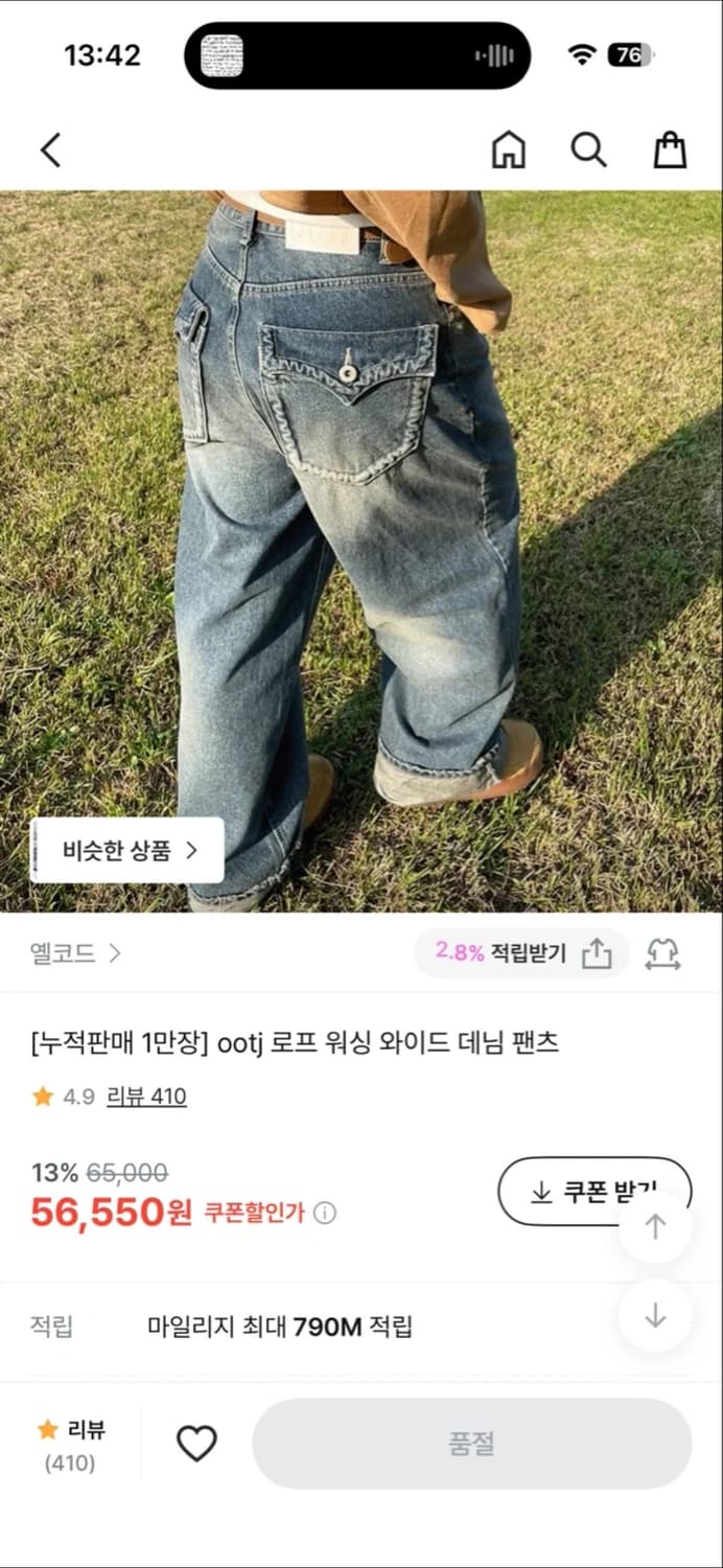 카리나 바지 상품이미지1