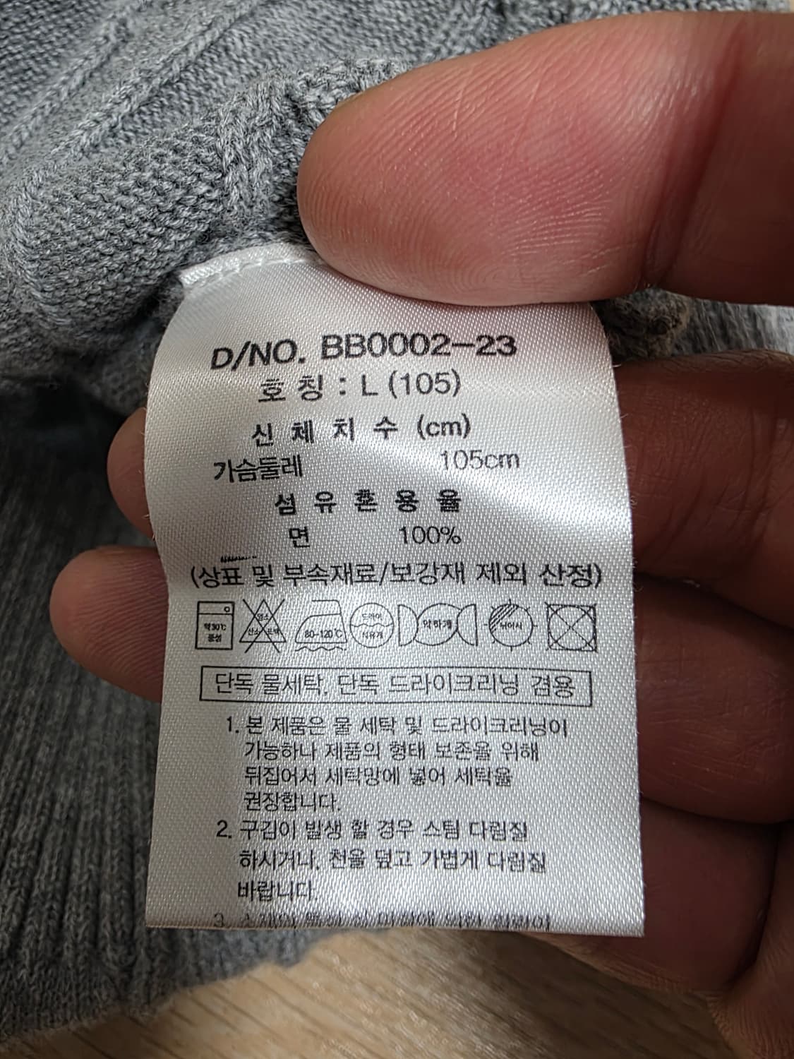 브룩스브라더스 코튼 케이블 니트 105 상품이미지9
